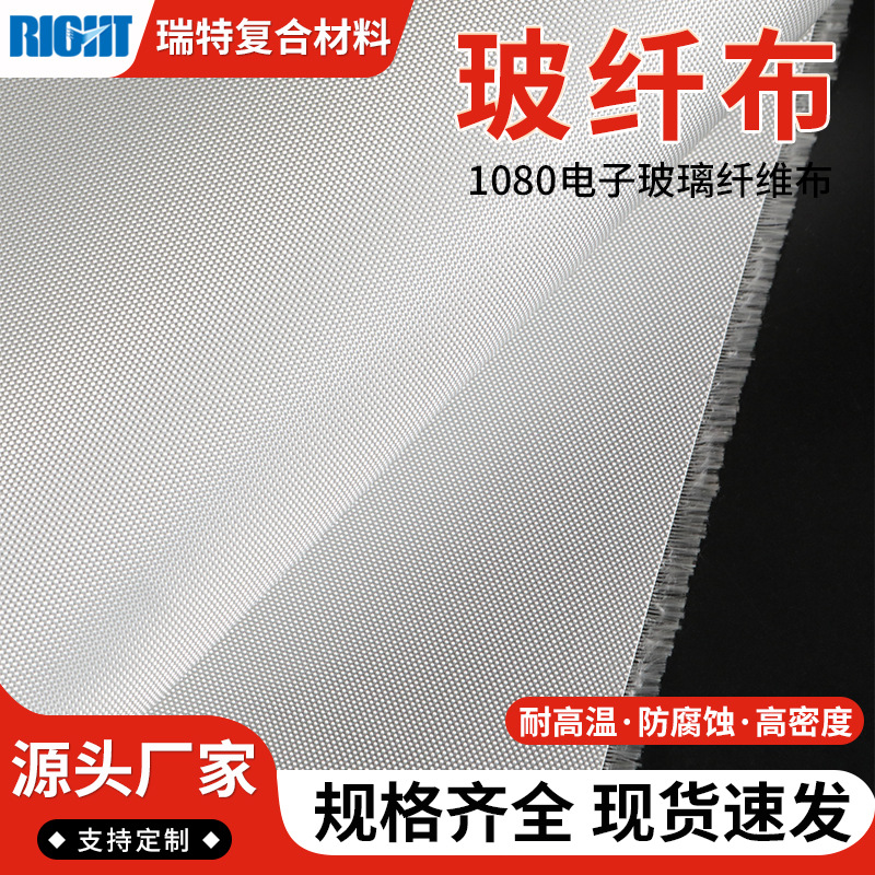 扬州玻璃纤维布